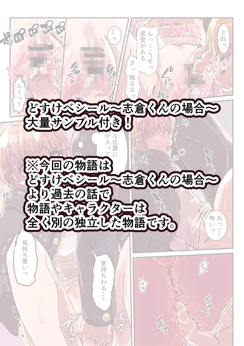 どすけべシール2 サンプル画像 7