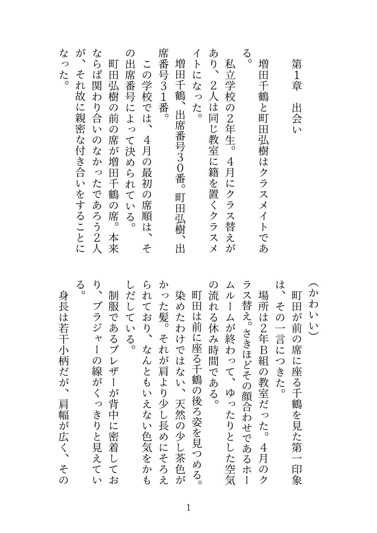 クラスメイト サンプル画像 5