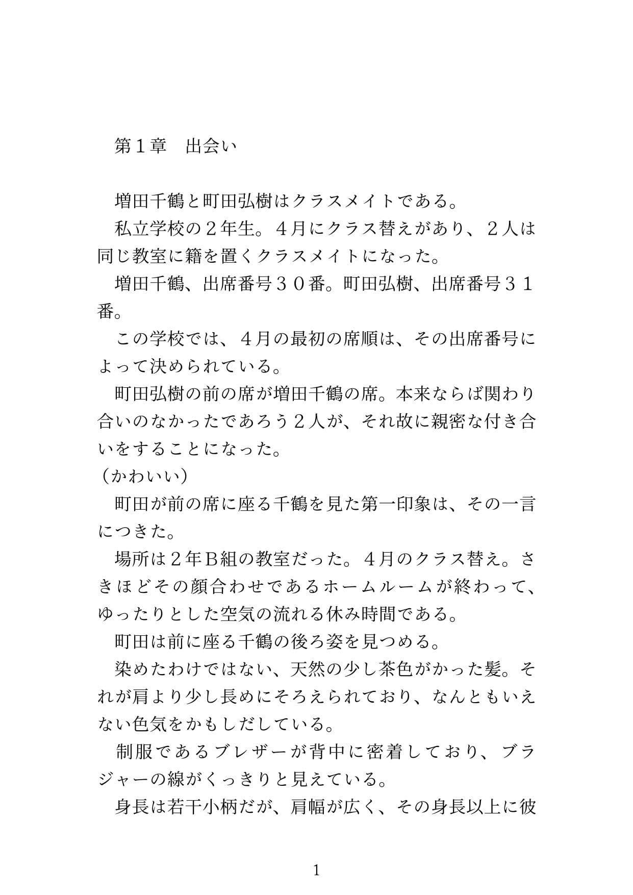 クラスメイト サンプル画像 6