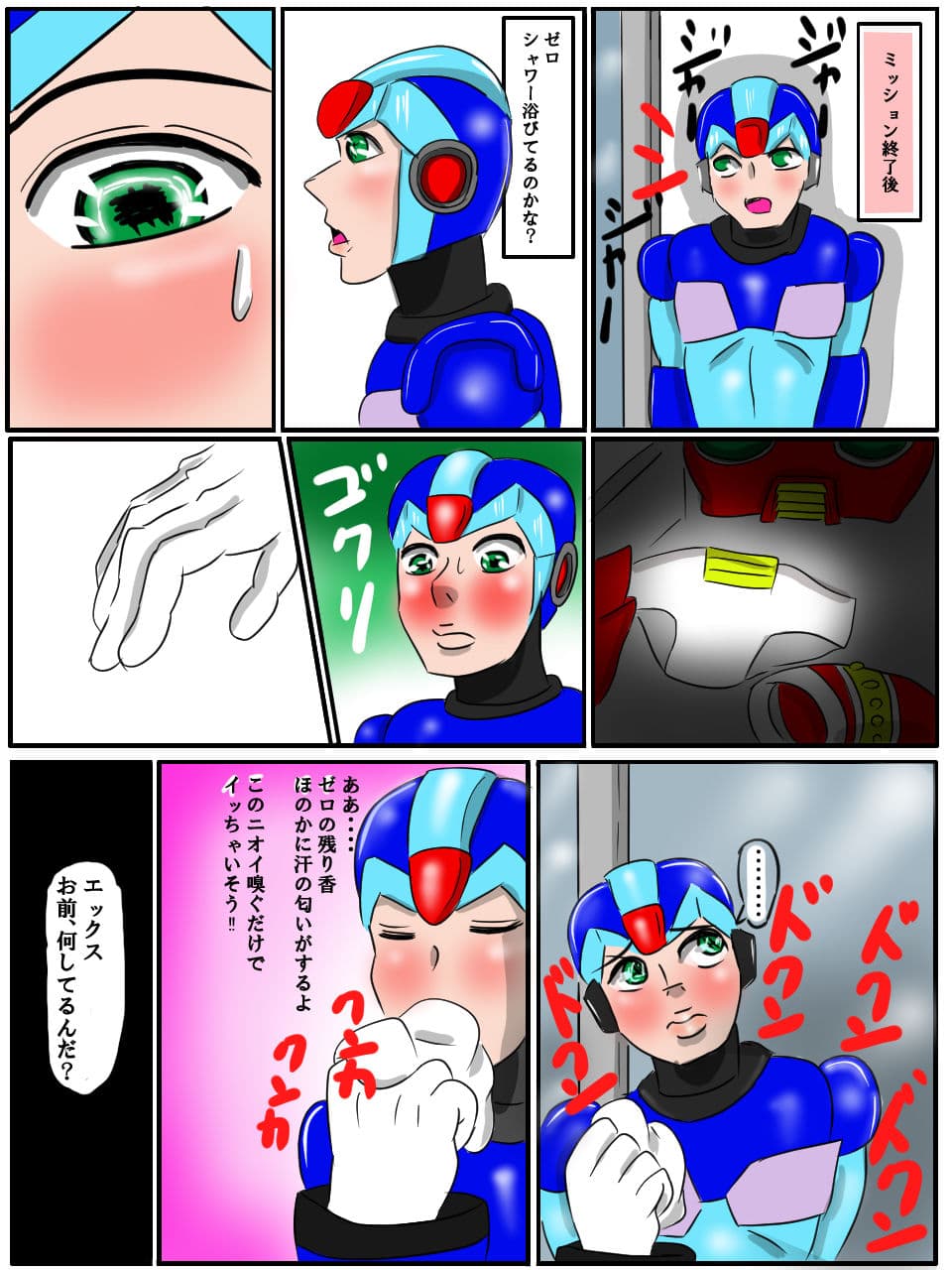 赤尻に埋もれたら サンプル画像 3