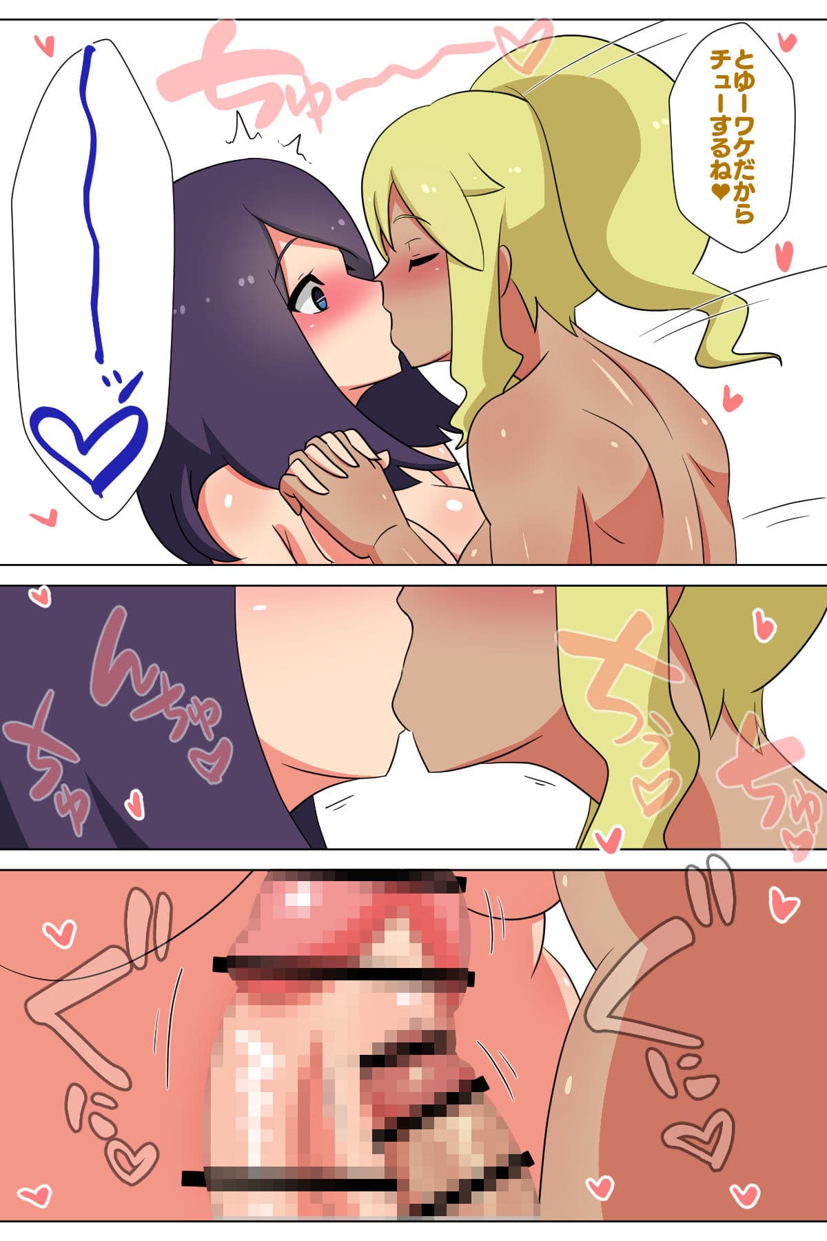 ふたなりマッチングサービス2 サンプル画像 8