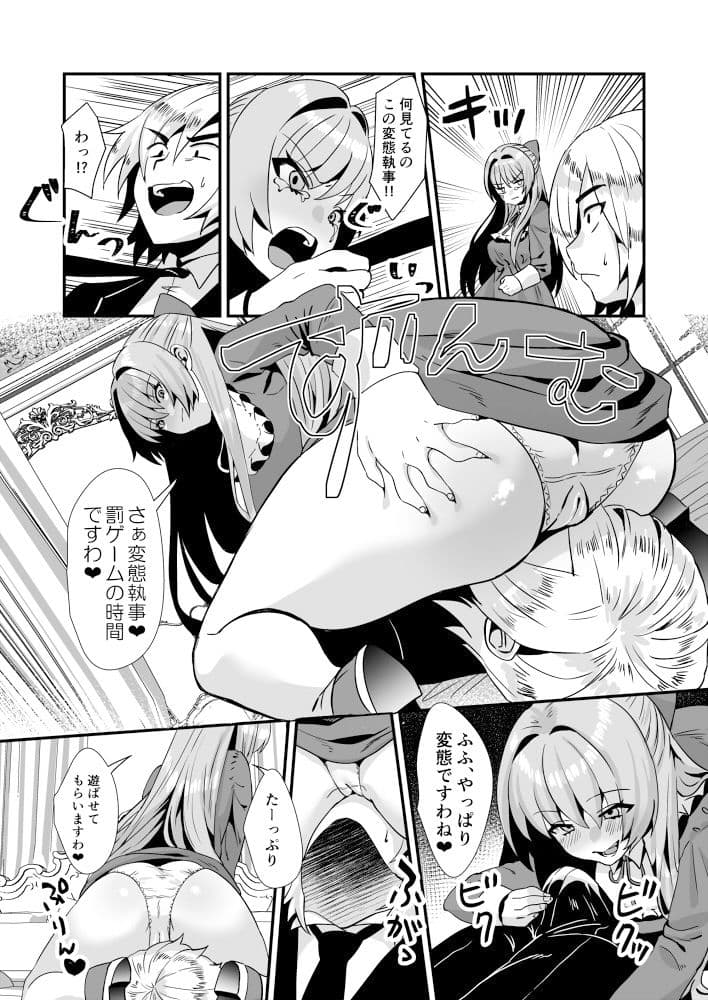 劣等感お嬢様に性的な八つ当たりをされたい！ サンプル画像 3