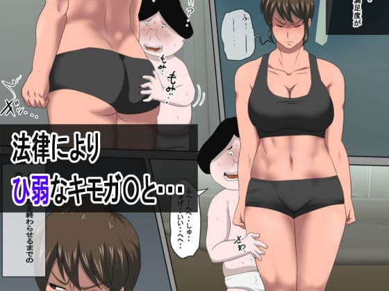 少子化を解決する法律ができた結果・・・3 サンプル画像 2