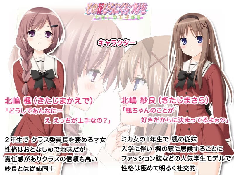 その花びらにくちづけを わたしの王子さま コミック版 サンプル画像 4