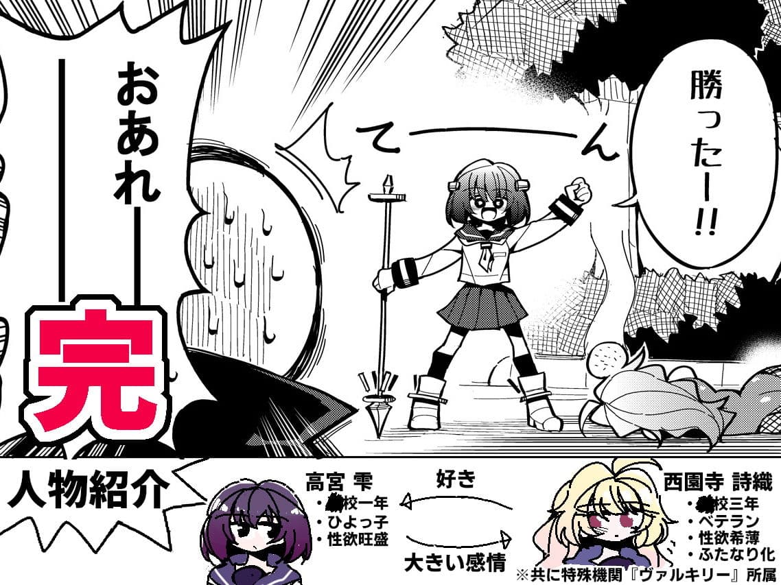 雫と詩織-先パイが悪堕ちふたなり改造されたので私が射精を管理します！- サンプル画像 2