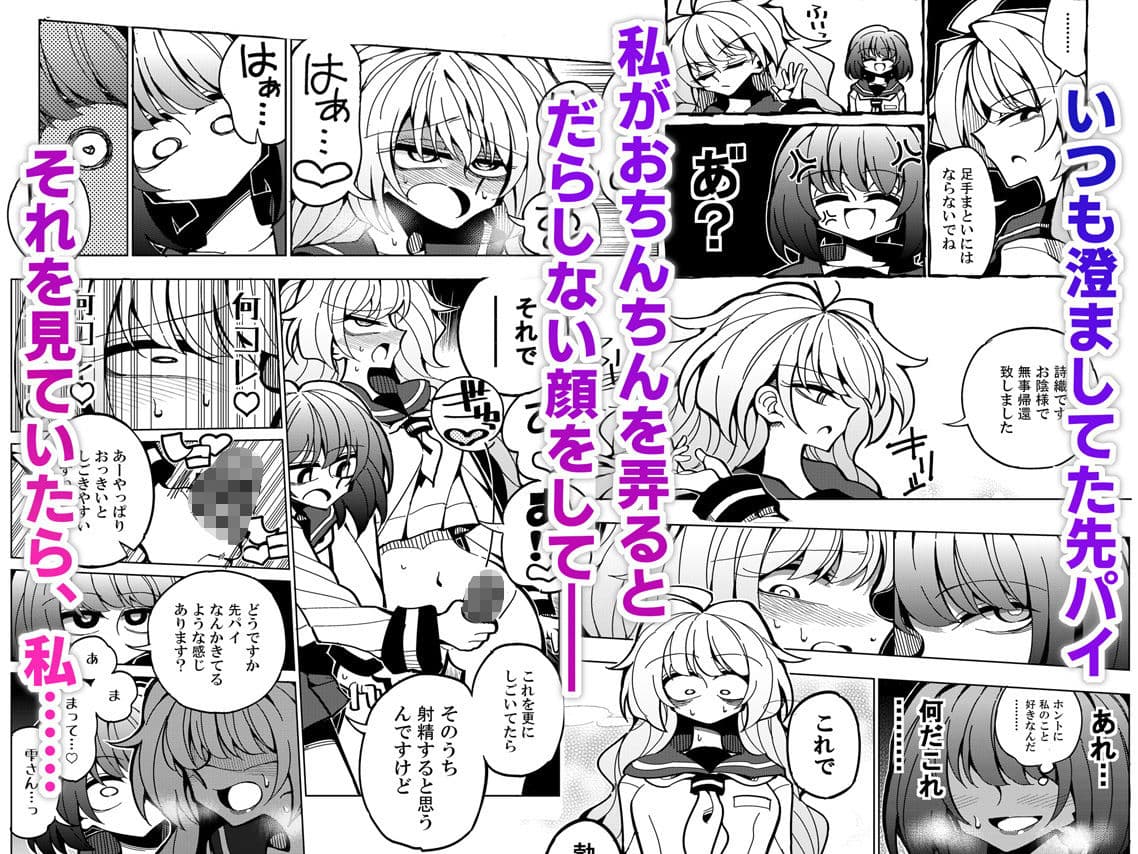 雫と詩織-先パイが悪堕ちふたなり改造されたので私が射精を管理します！- サンプル画像 4