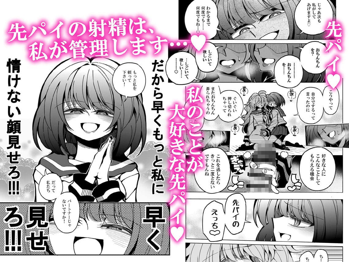 雫と詩織-先パイが悪堕ちふたなり改造されたので私が射精を管理します！- サンプル画像 5