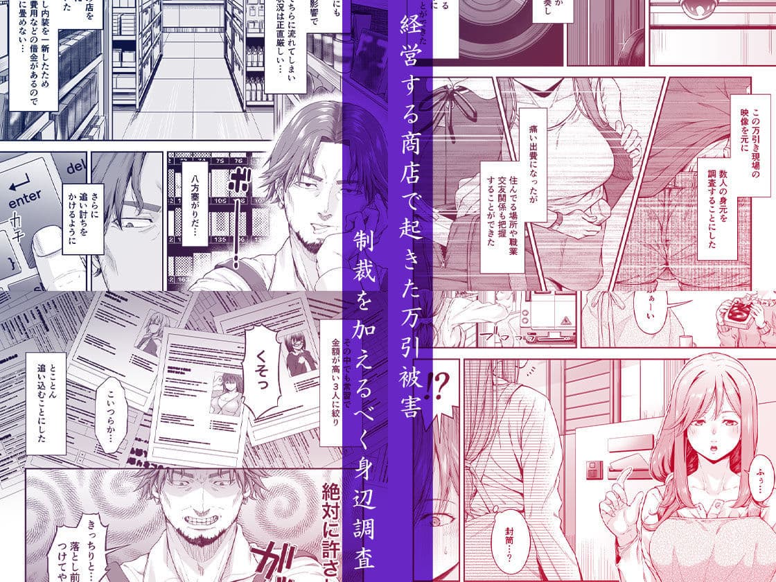 万引姦-壹-人妻万引き犯の贖罪 サンプル画像 1