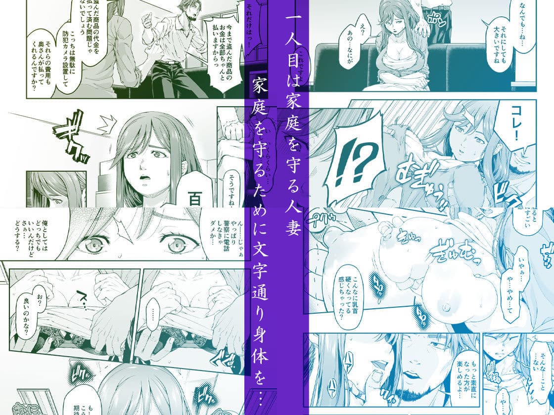 万引姦-壹-人妻万引き犯の贖罪 サンプル画像 2