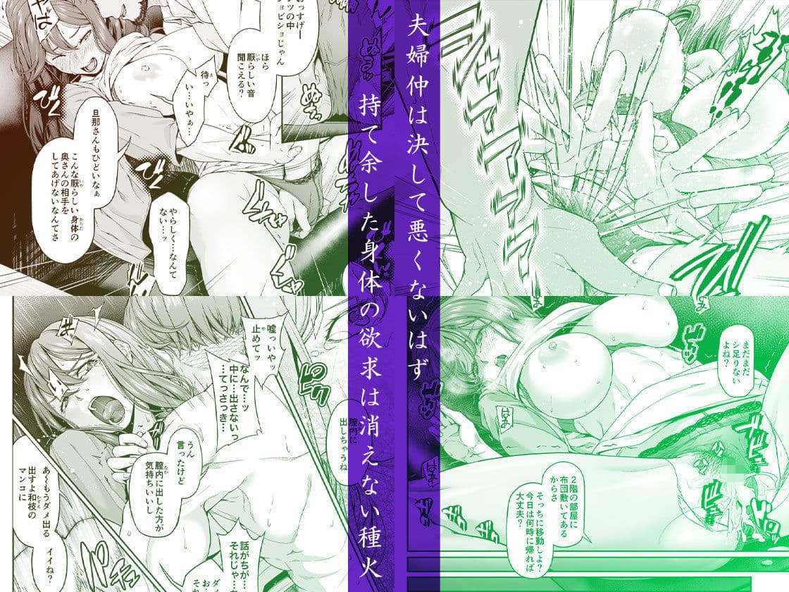 万引姦-壹-人妻万引き犯の贖罪 サンプル画像 3