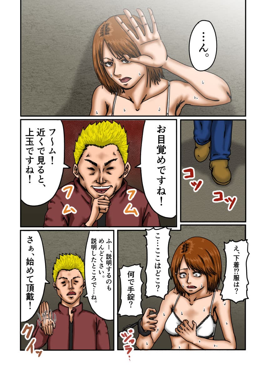 奴●の館 ビギンズ サンプル画像 7