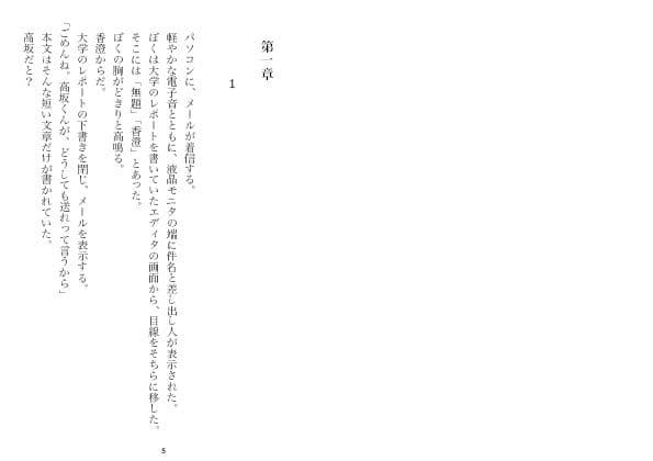 東京で変わってしまった幼なじみ（NTR文庫13） サンプル画像 2