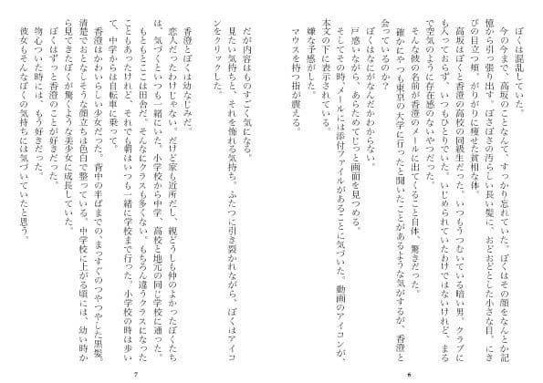 東京で変わってしまった幼なじみ（NTR文庫13） サンプル画像 3