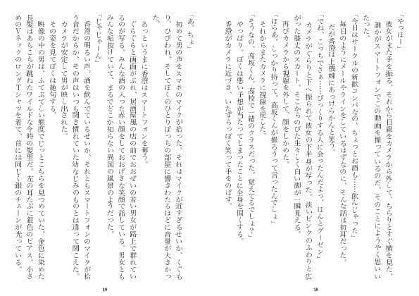 東京で変わってしまった幼なじみ（NTR文庫13） サンプル画像 9