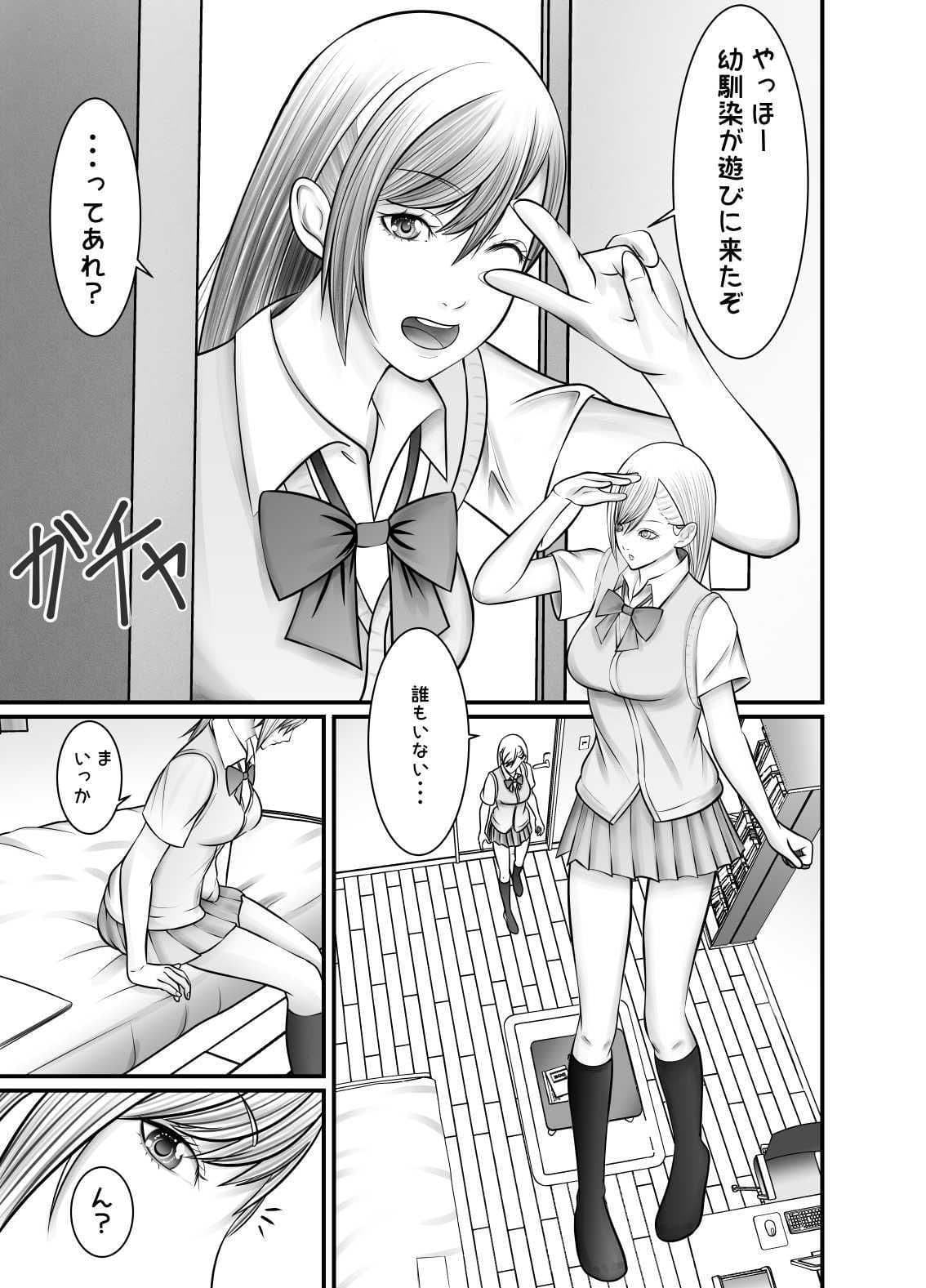 幼なじみの私がいるからエッチな本見なくていいよね？ サンプル画像 1