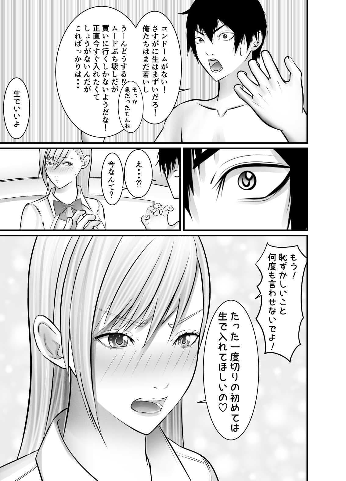 幼なじみの私がいるからエッチな本見なくていいよね？ サンプル画像 4