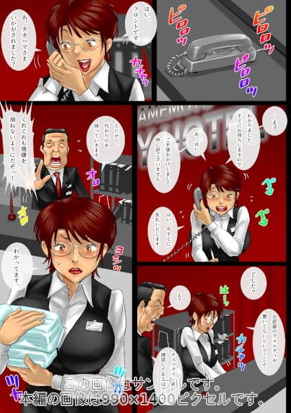 憶えてない男・私はコレで仕事を辞めました。 サンプル画像 1