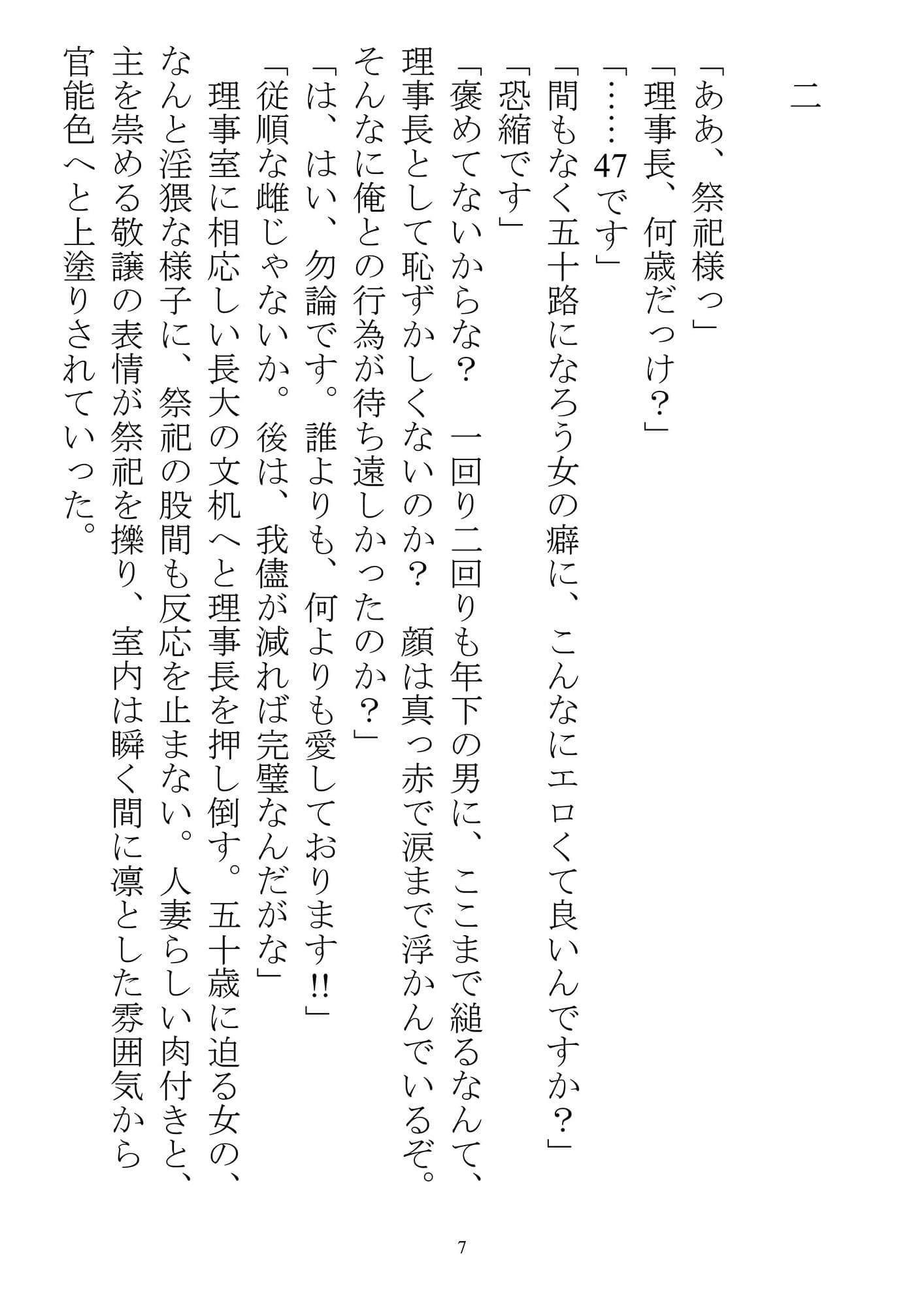 女学園まるごと催●-黎明 サンプル画像 1