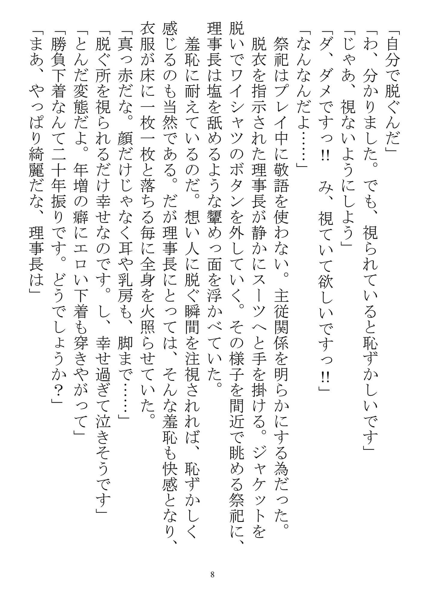 女学園まるごと催●-黎明 サンプル画像 2