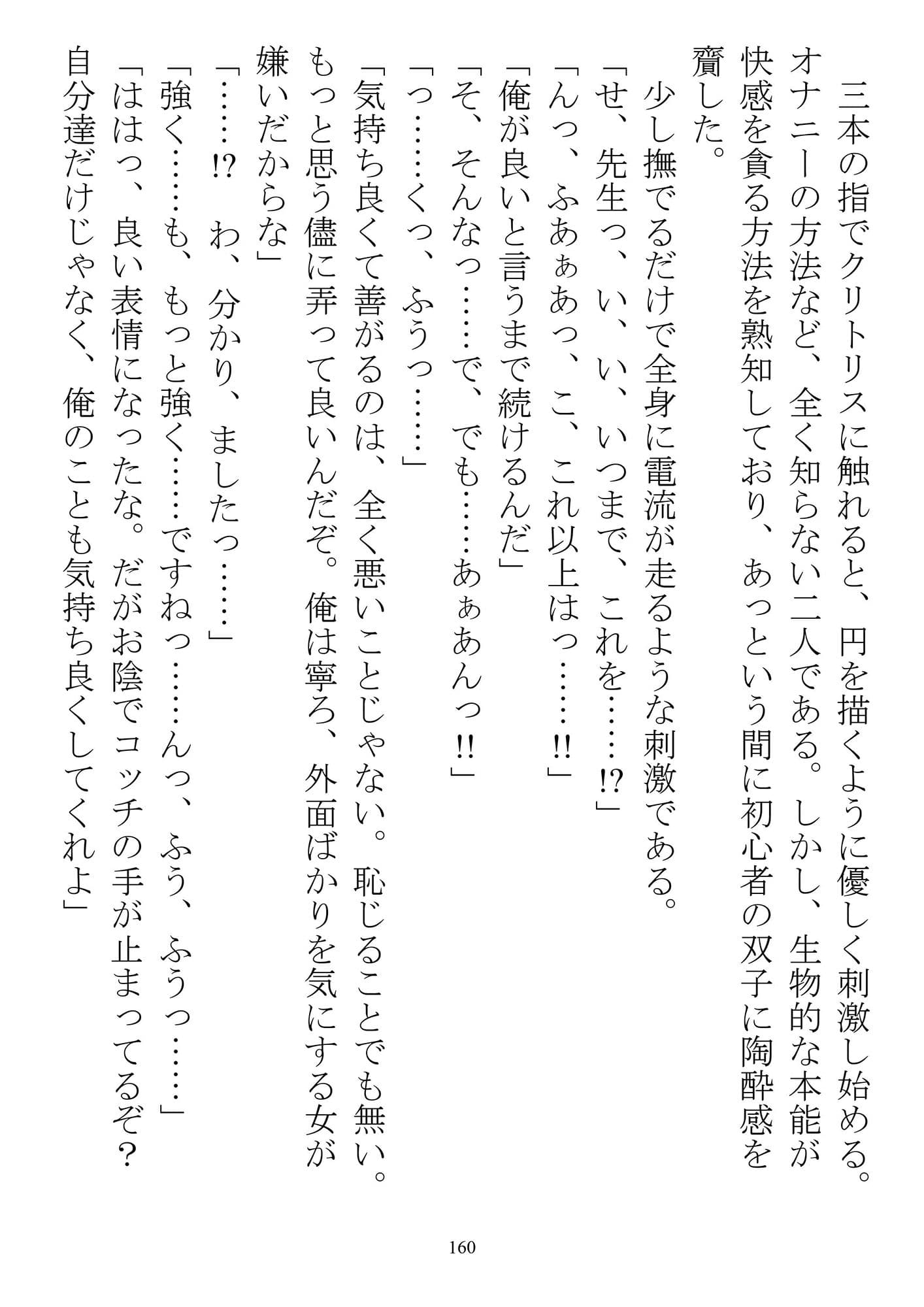 女学園まるごと催●-黎明 サンプル画像 4