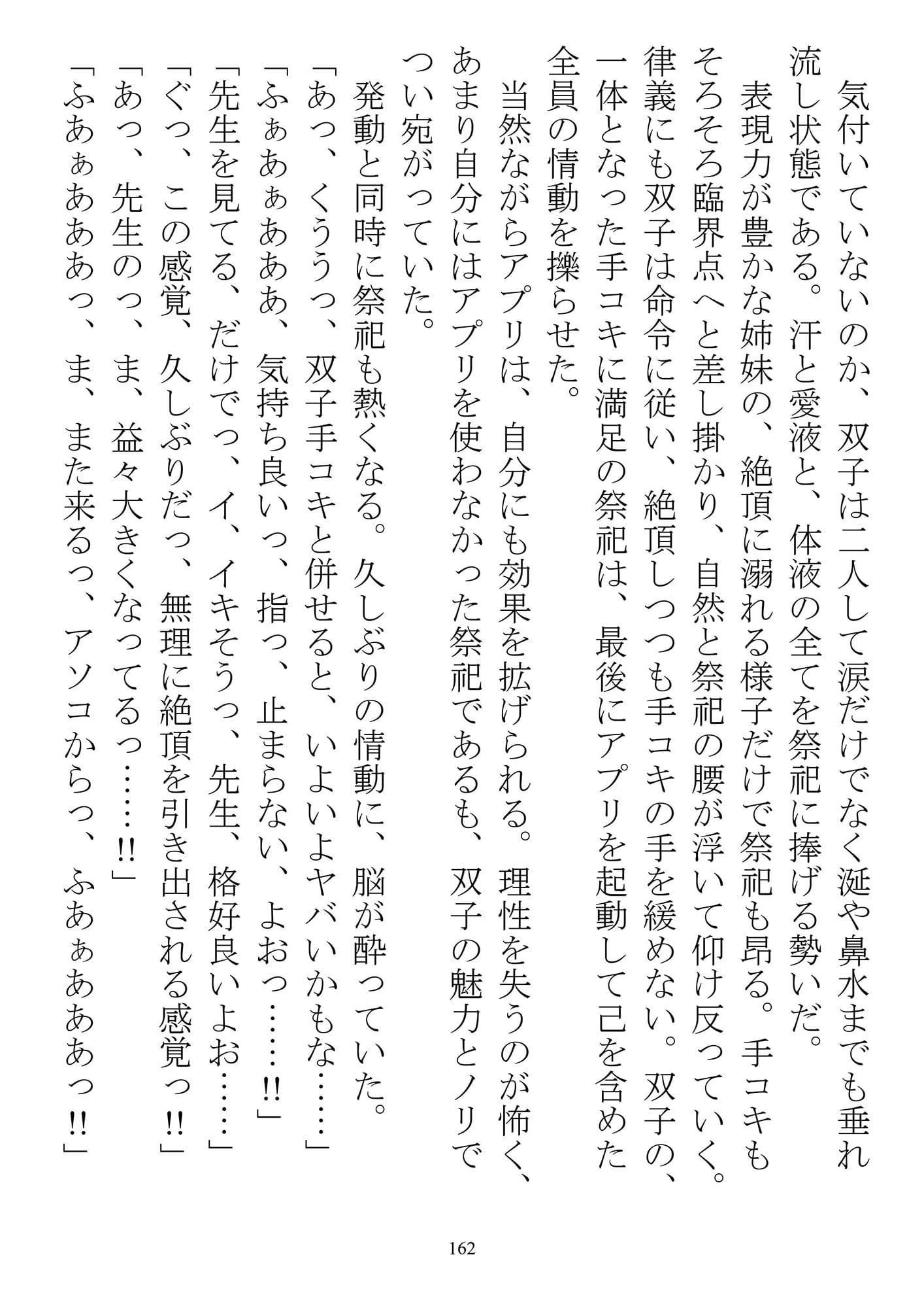 女学園まるごと催●-黎明 サンプル画像 5