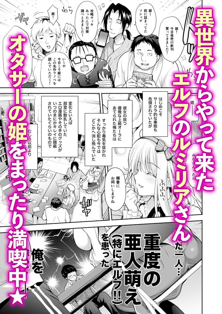 オタサーのエルフ姫 サンプル画像 1