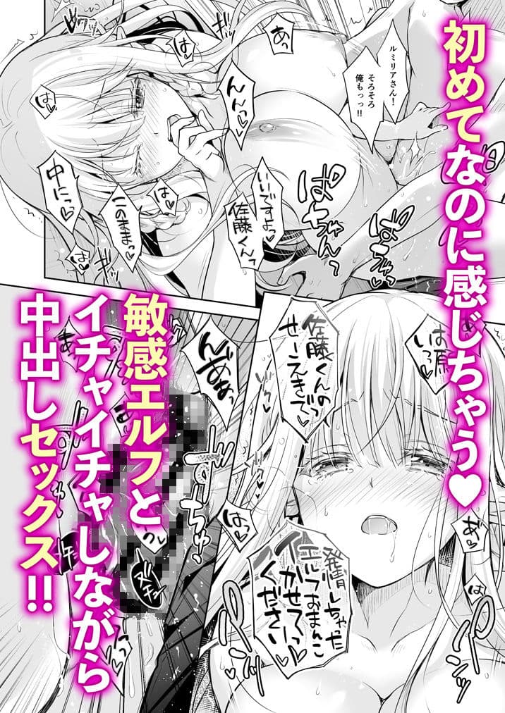 オタサーのエルフ姫 サンプル画像 4