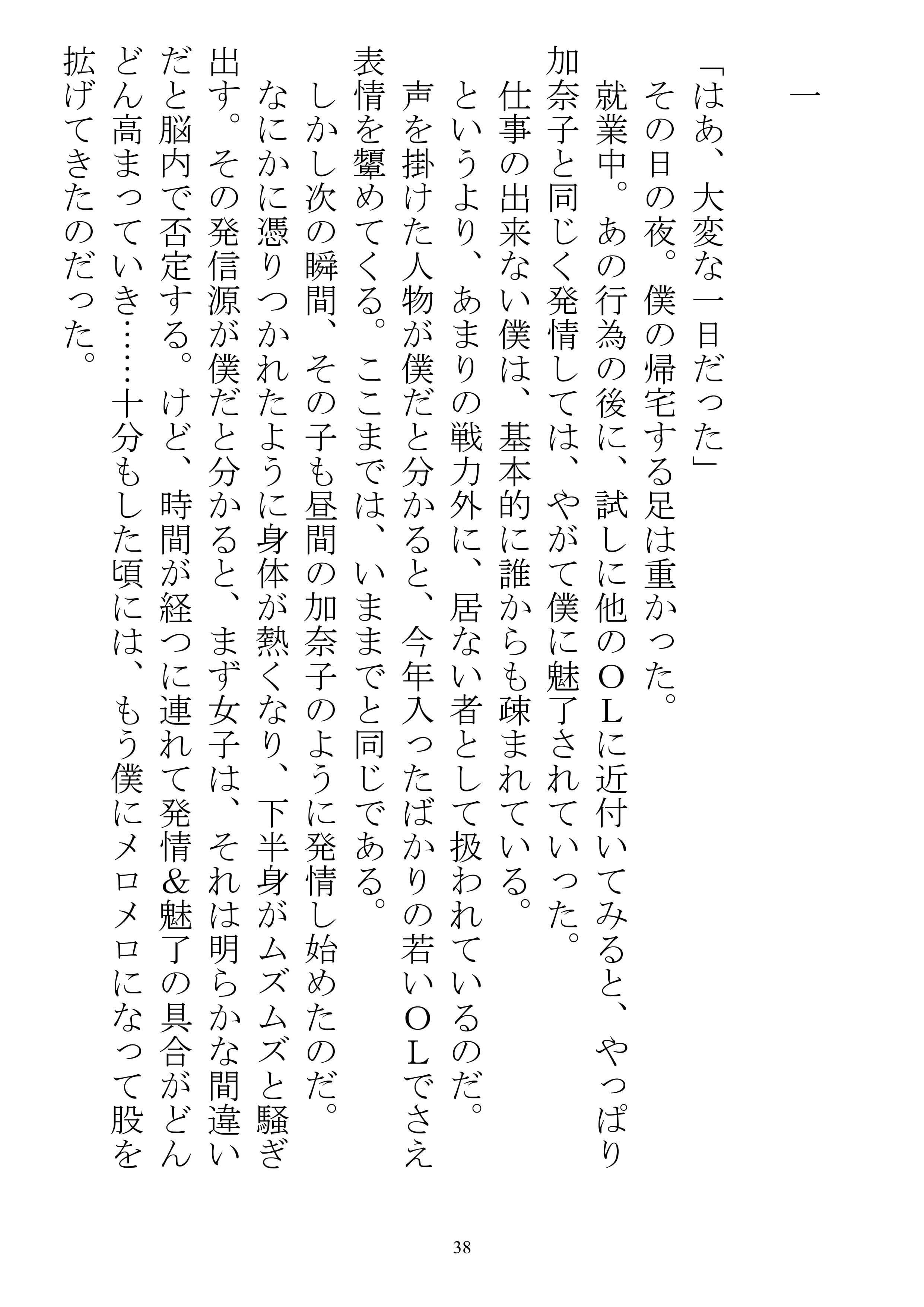 催淫体質〜僕の体臭を嗅いだ女性は全員発情〜 サンプル画像 1