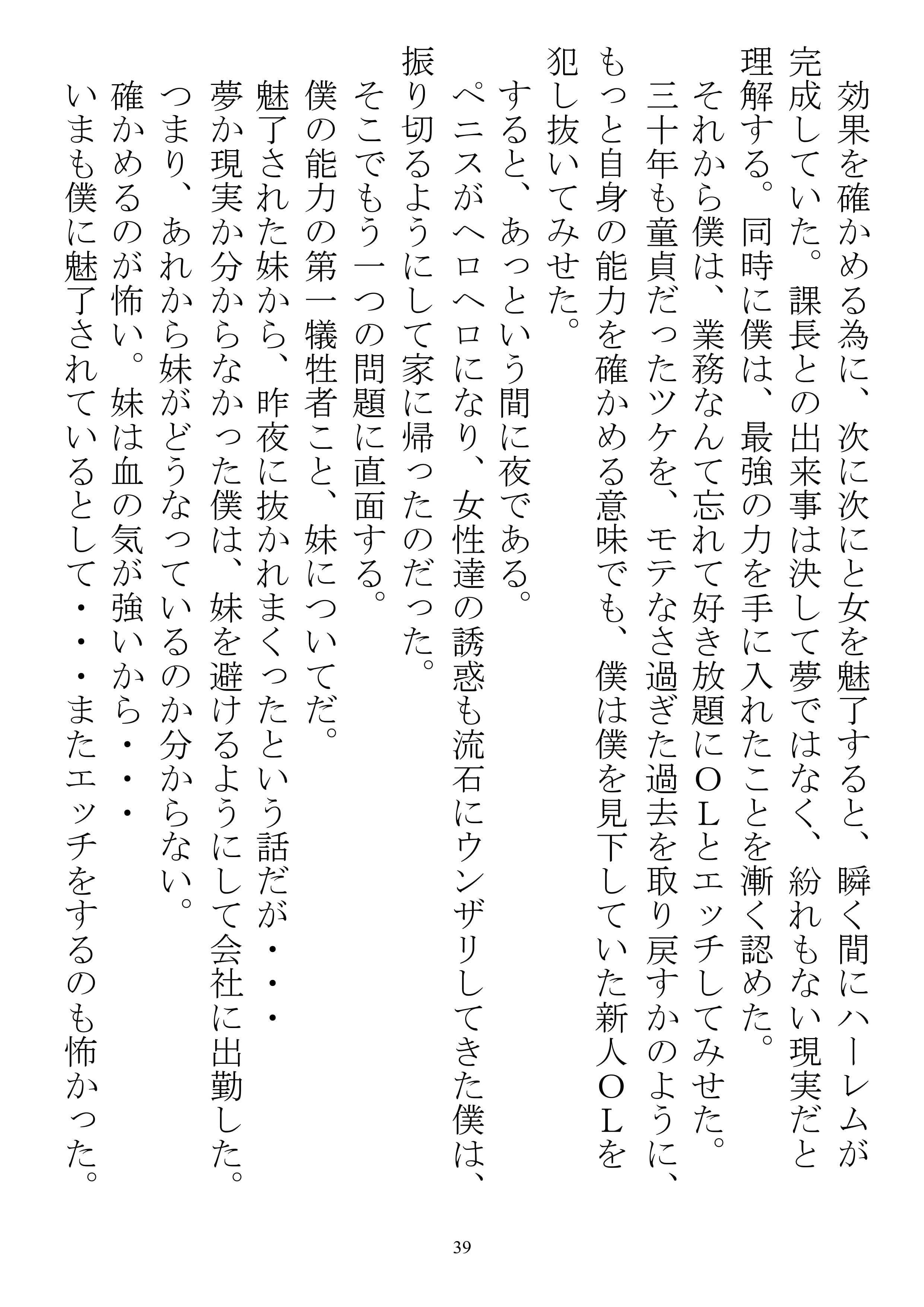 催淫体質〜僕の体臭を嗅いだ女性は全員発情〜 サンプル画像 2