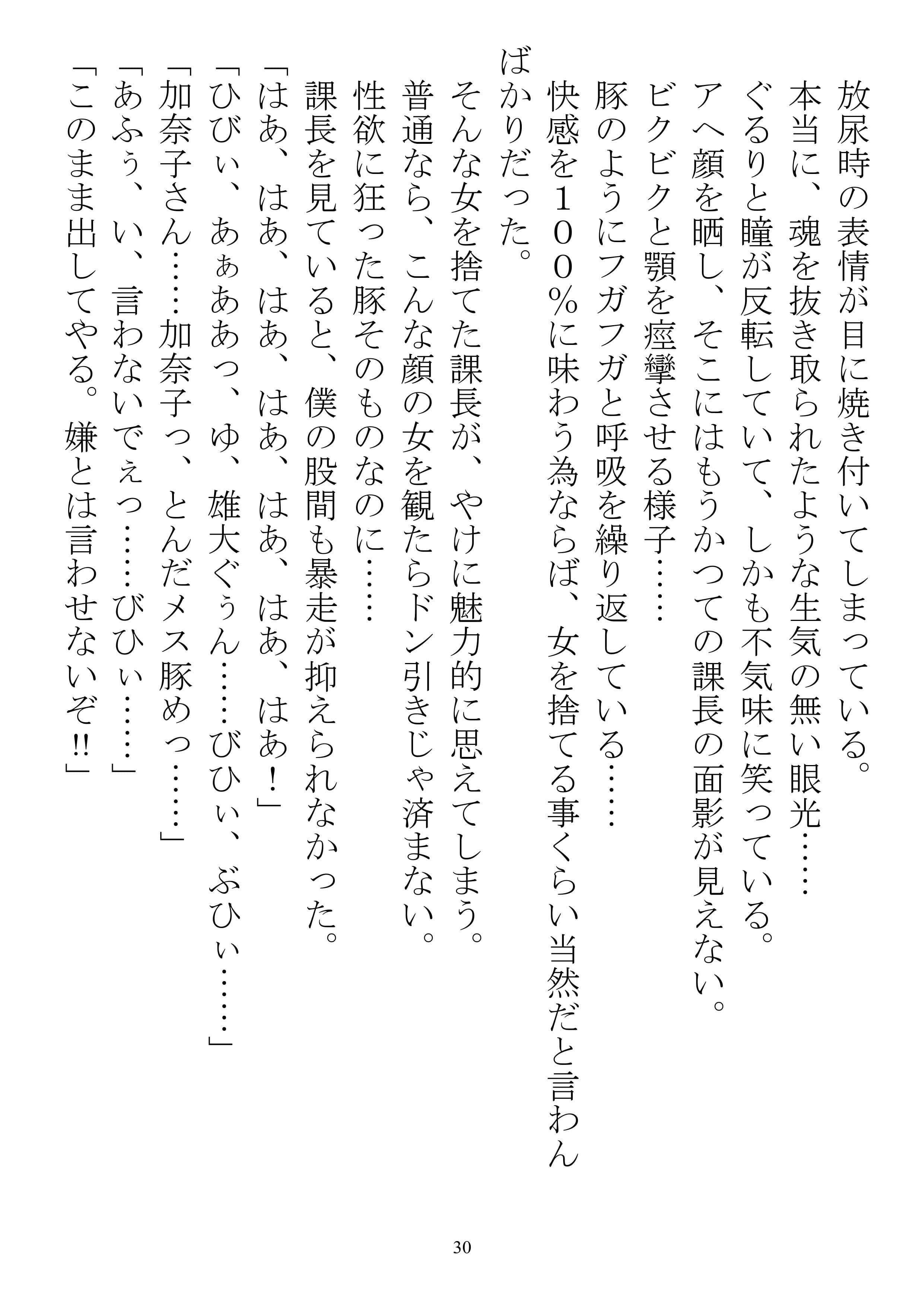 催淫体質〜僕の体臭を嗅いだ女性は全員発情〜 サンプル画像 3