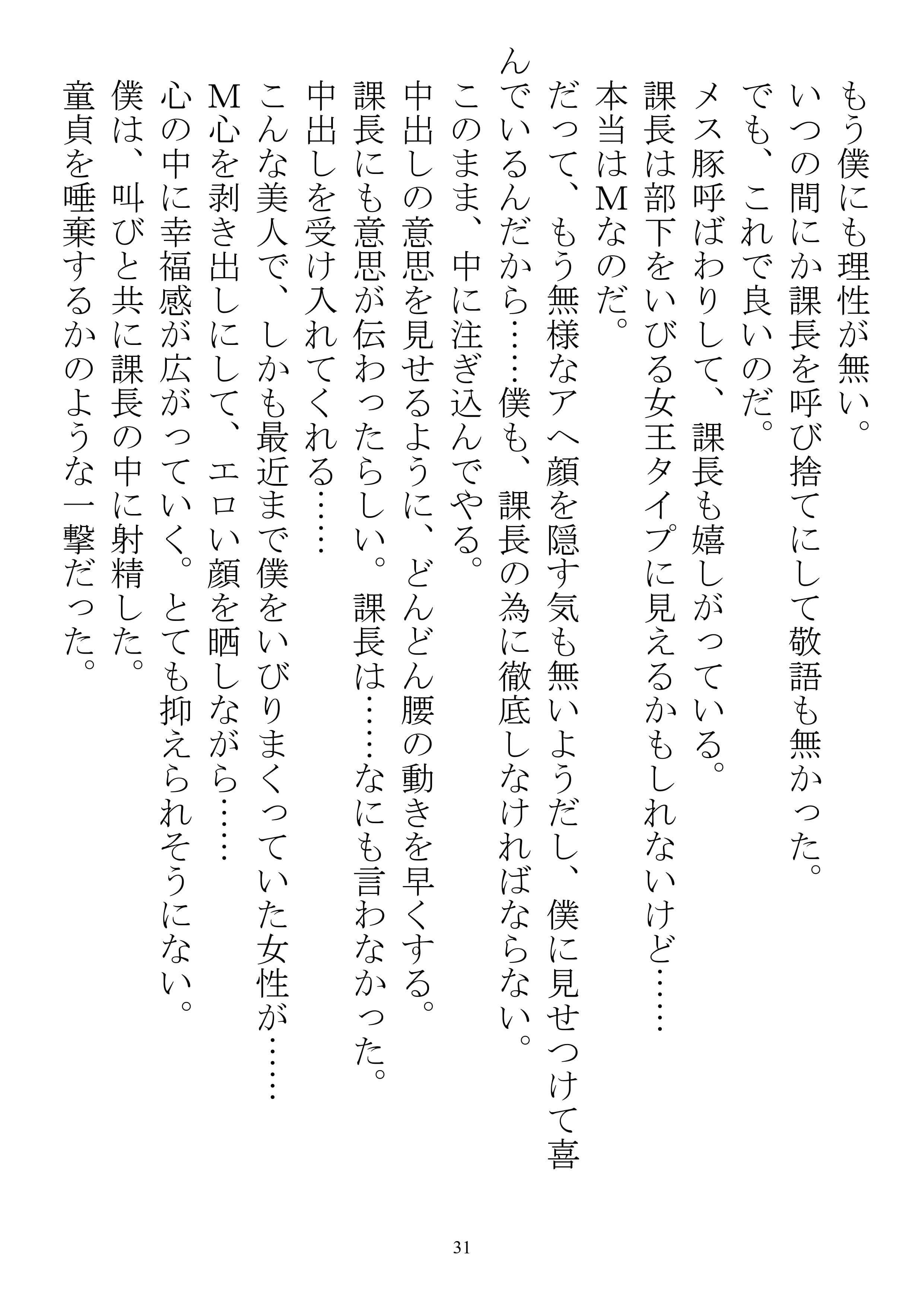 催淫体質〜僕の体臭を嗅いだ女性は全員発情〜 サンプル画像 4