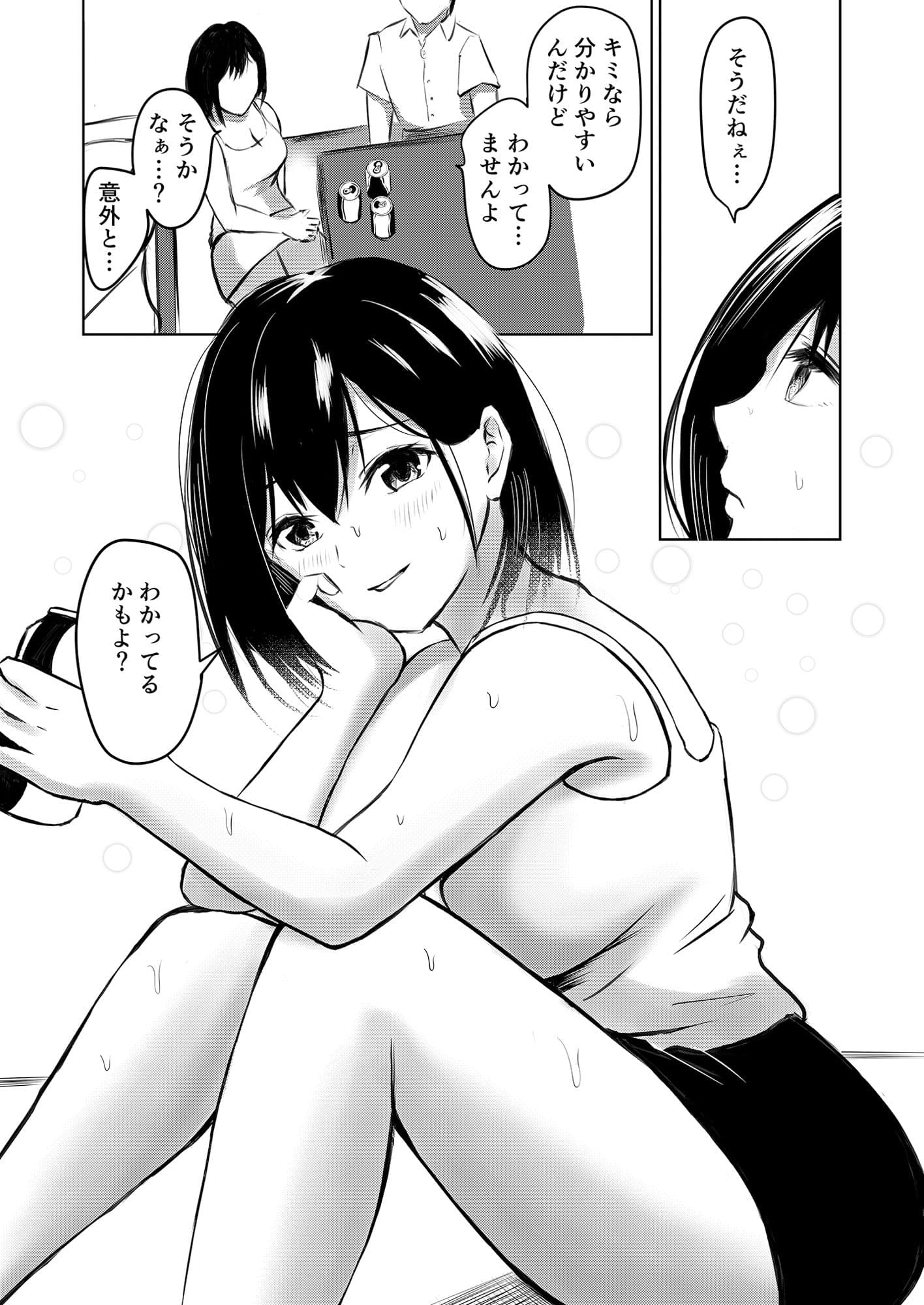 彼氏持ちの先輩とエアコンが壊れた部屋で朝まで サンプル画像 6