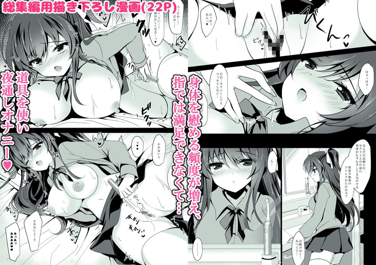 催●カノジョ総集編01 ep1〜4 サンプル画像 6