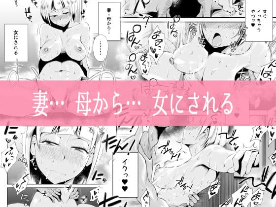 俺の嫁が寝取られているッ!〜海の見える街・後編〜 サンプル画像 2