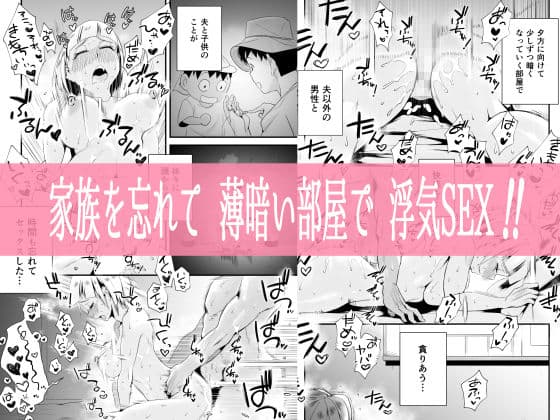 俺の嫁が寝取られているッ!〜海の見える街・後編〜 サンプル画像 3