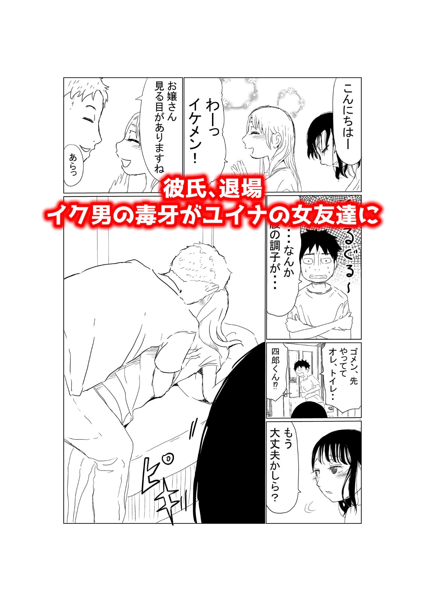 オレの巨乳彼女が、ヤリチンとお風呂に入ることにNTR サンプル画像 4
