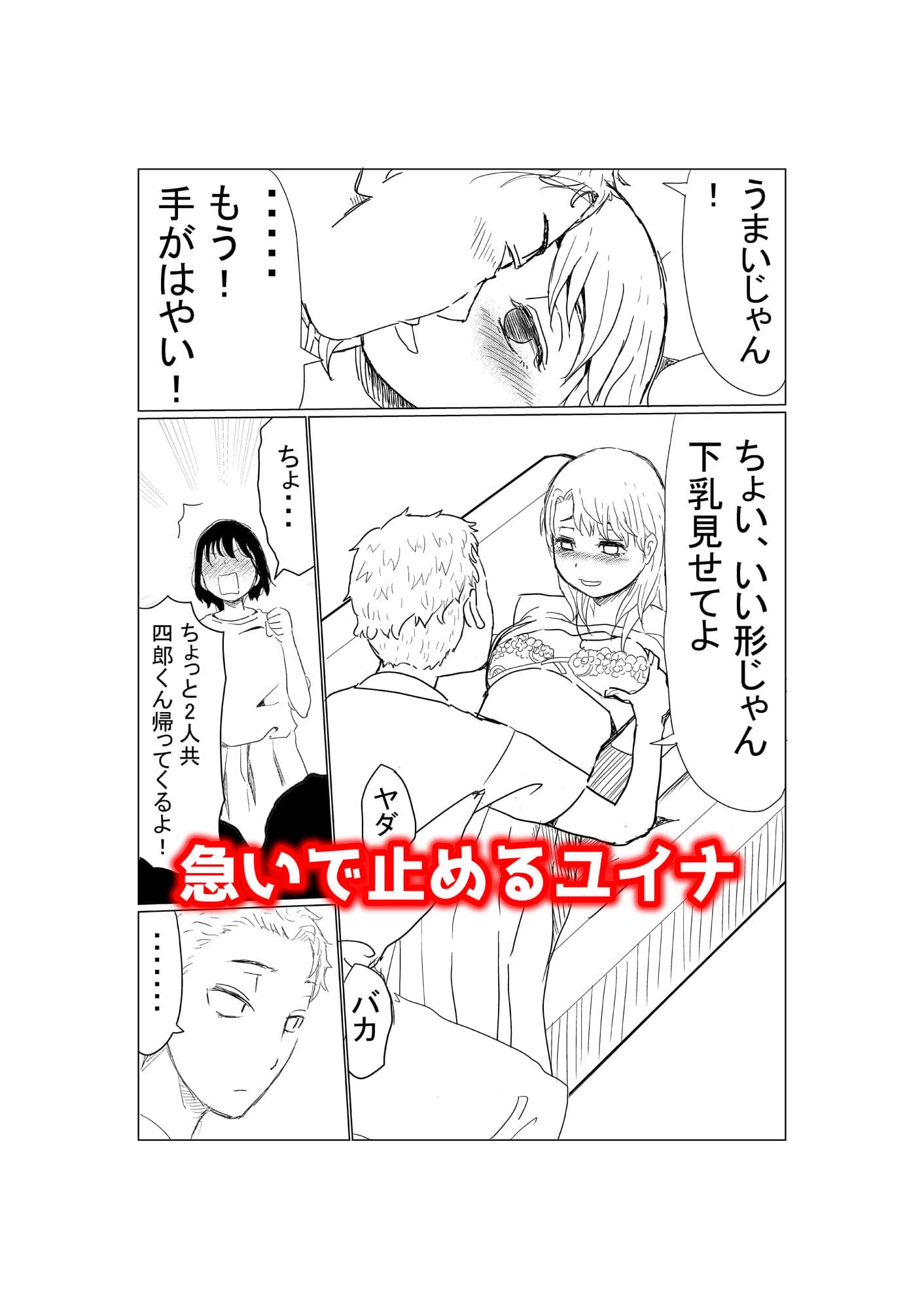 オレの巨乳彼女が、ヤリチンとお風呂に入ることにNTR サンプル画像 5