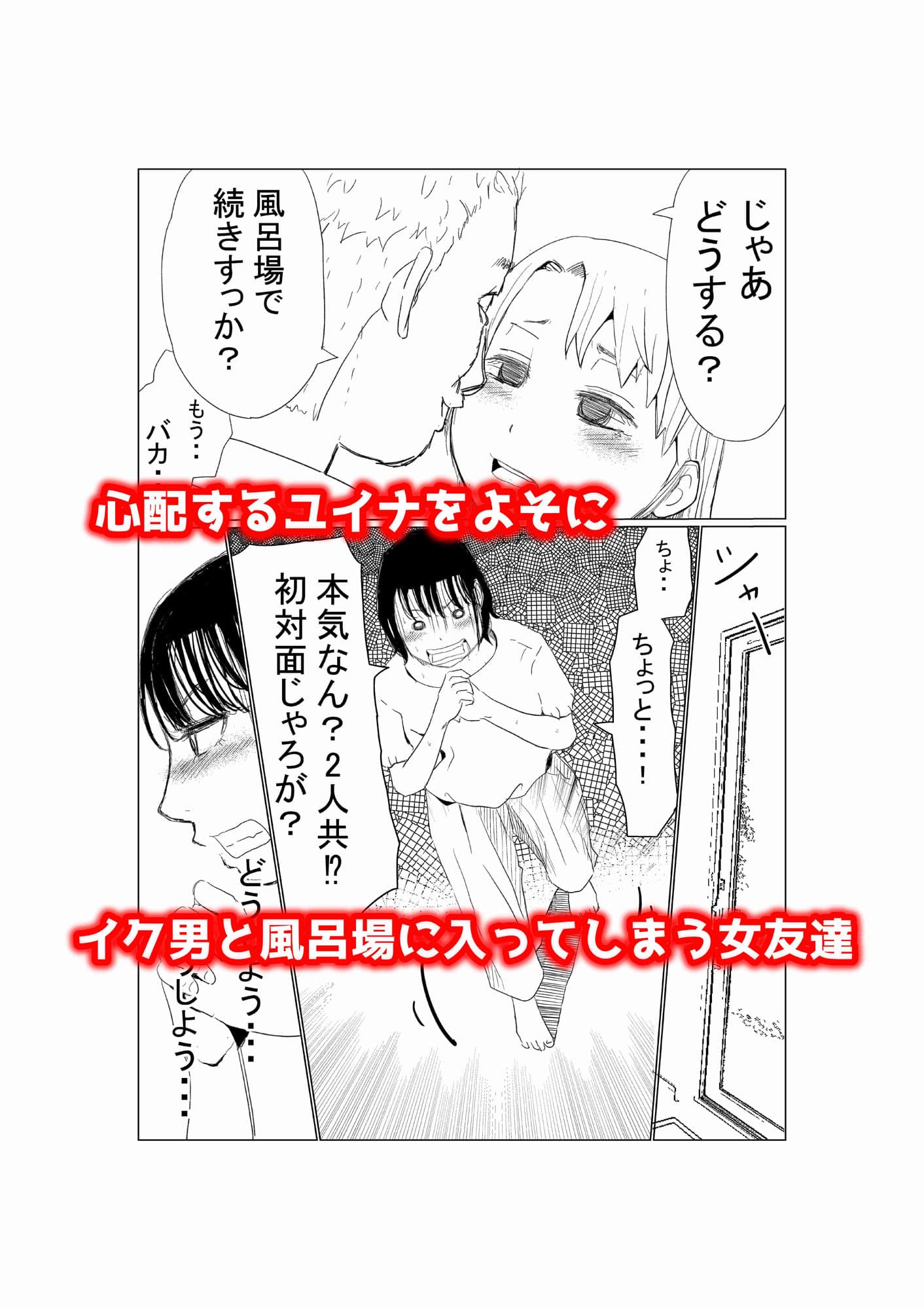 オレの巨乳彼女が、ヤリチンとお風呂に入ることにNTR サンプル画像 6