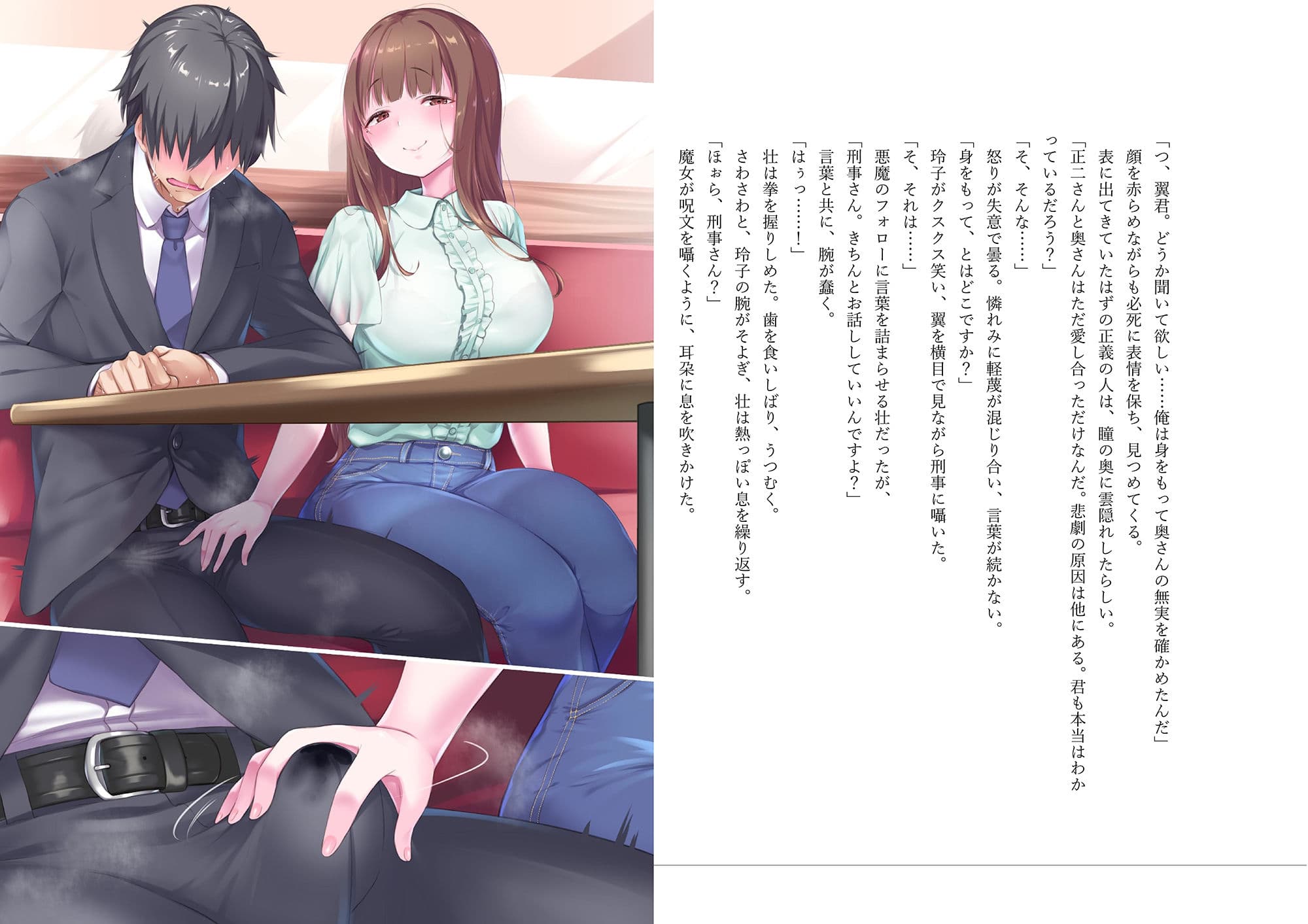 巨乳ママの甘い罠ー仲直りのいけないレッスン♪―巨乳容疑者の甘い誘惑・外伝 サンプル画像 2