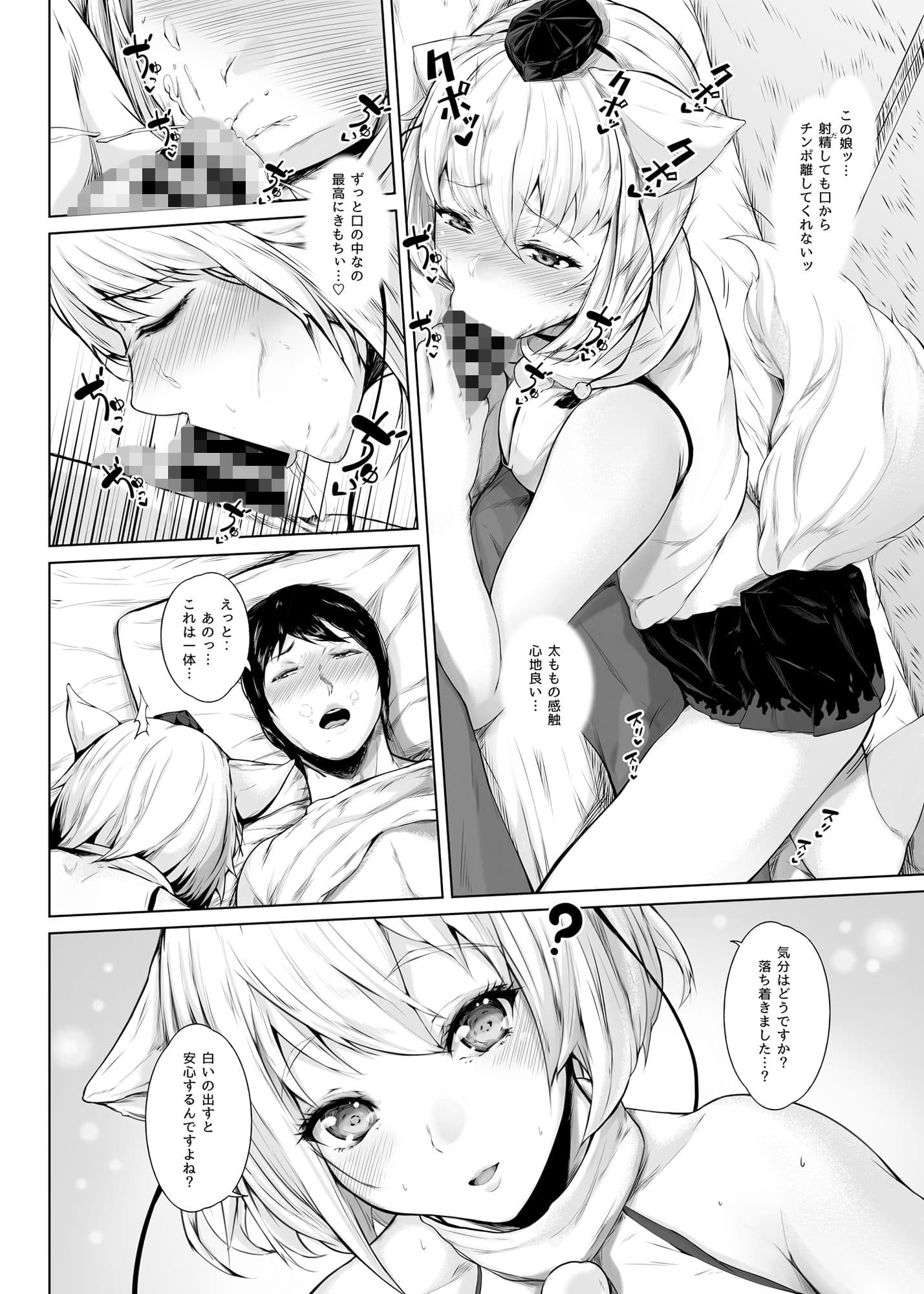 僕と椛とセックスと。 サンプル画像 7