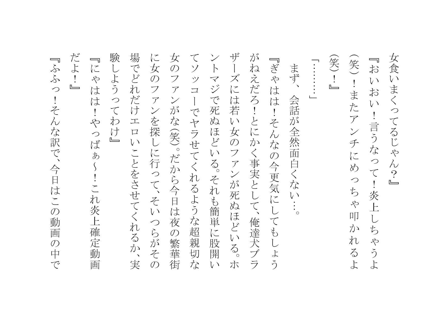 NTRTube〜超人気イケメン○○チューバーに大喜びでパコられた彼氏持ちJD・JK〜 サンプル画像 1