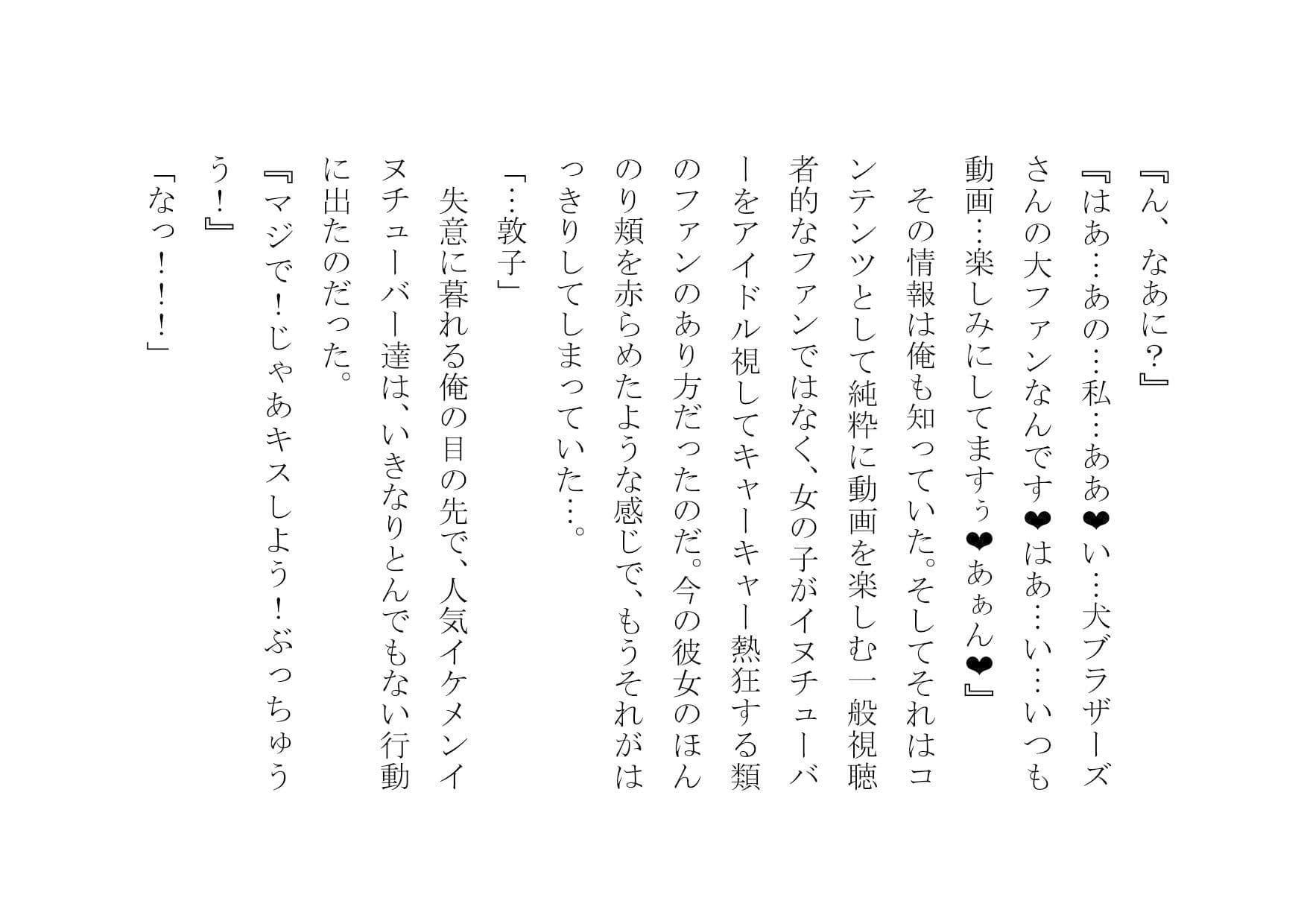 NTRTube〜超人気イケメン○○チューバーに大喜びでパコられた彼氏持ちJD・JK〜 サンプル画像 3