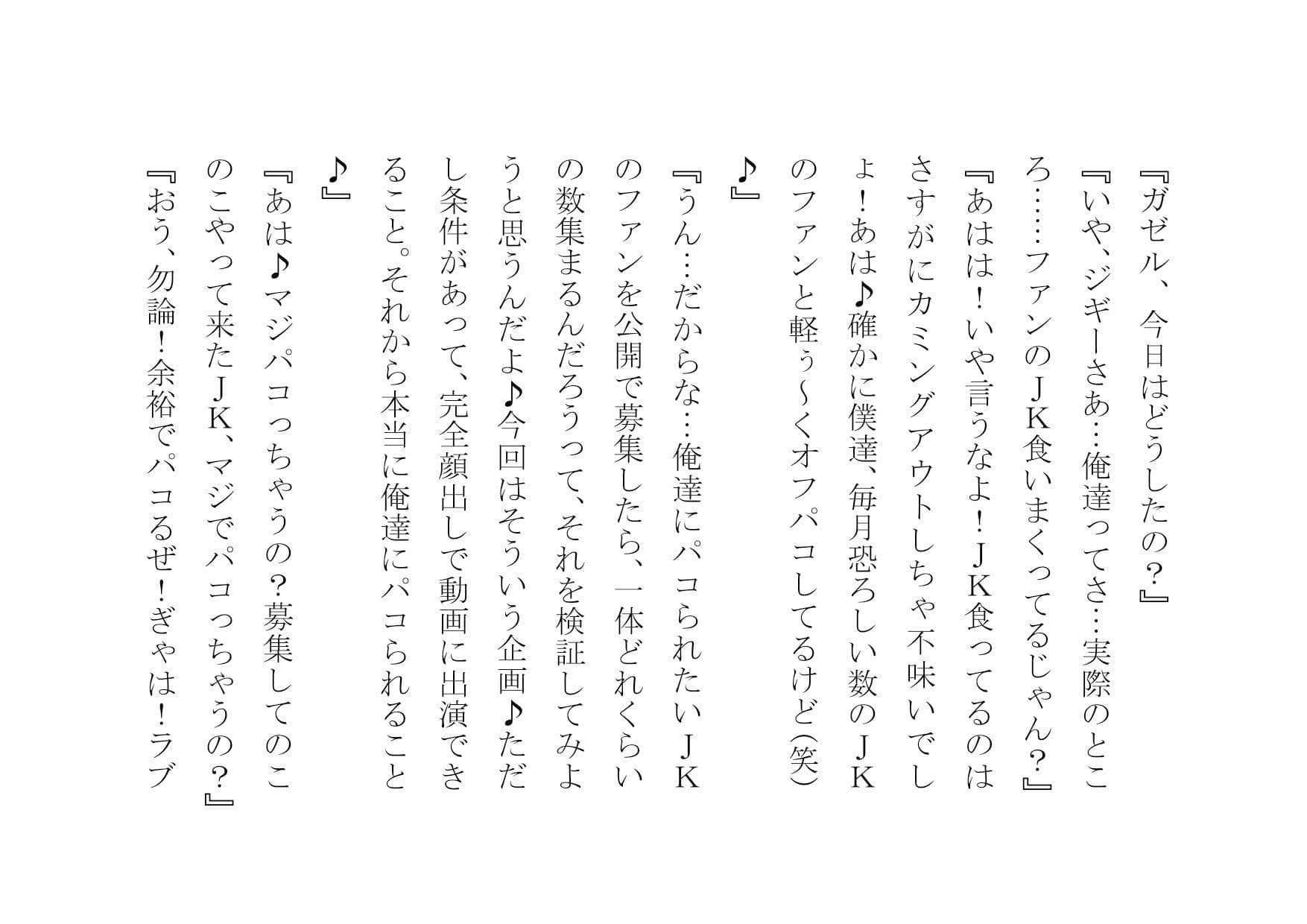 NTRTube〜超人気イケメン○○チューバーに大喜びでパコられた彼氏持ちJD・JK〜 サンプル画像 5