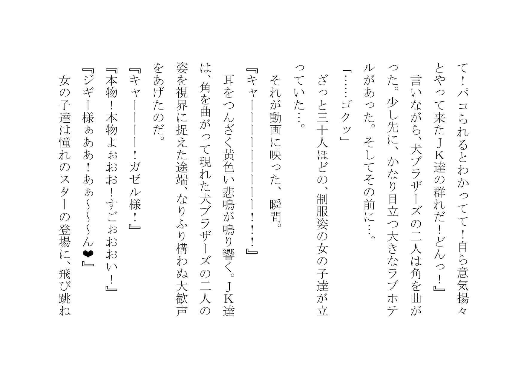 NTRTube〜超人気イケメン○○チューバーに大喜びでパコられた彼氏持ちJD・JK〜 サンプル画像 6