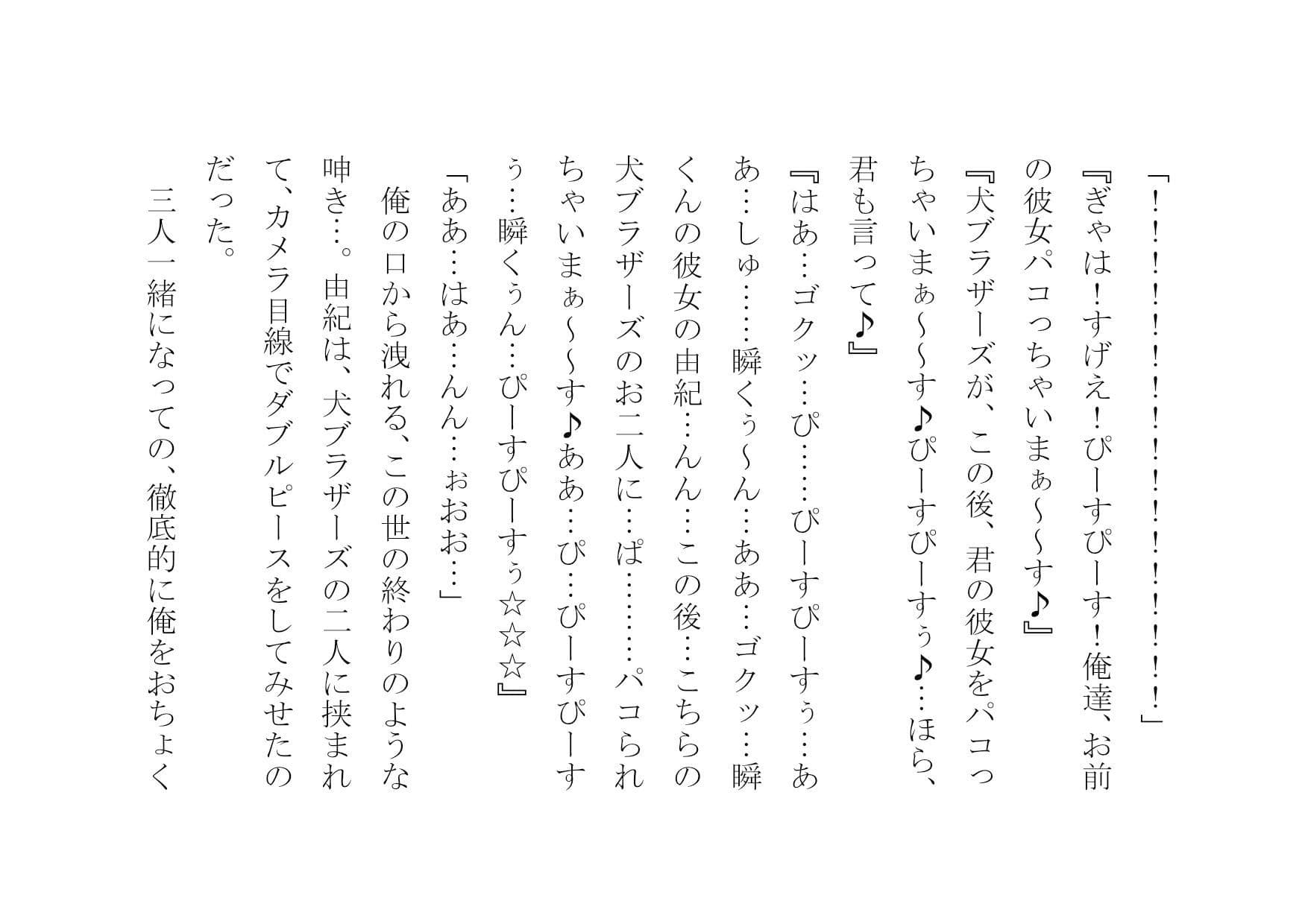 NTRTube〜超人気イケメン○○チューバーに大喜びでパコられた彼氏持ちJD・JK〜 サンプル画像 7