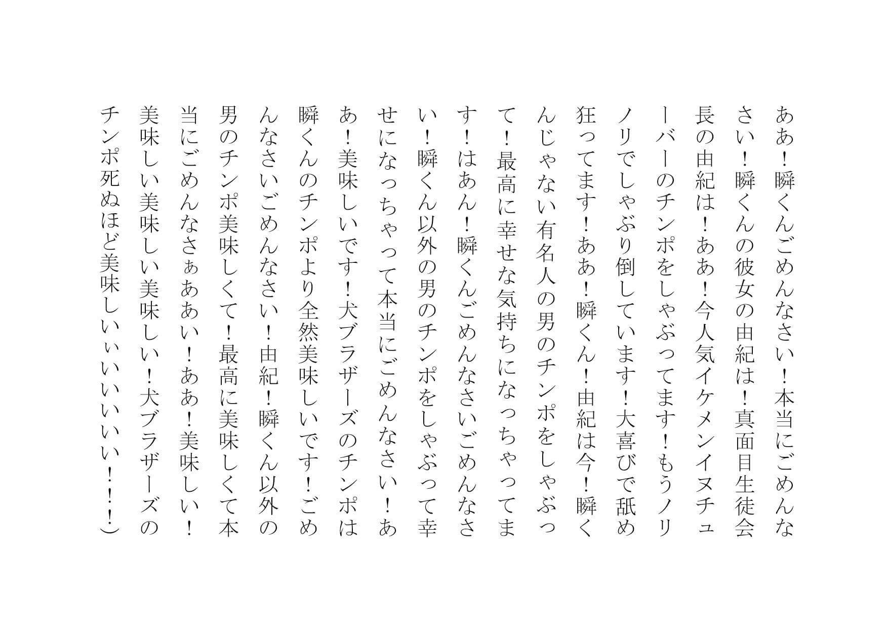 NTRTube〜超人気イケメン○○チューバーに大喜びでパコられた彼氏持ちJD・JK〜 サンプル画像 8