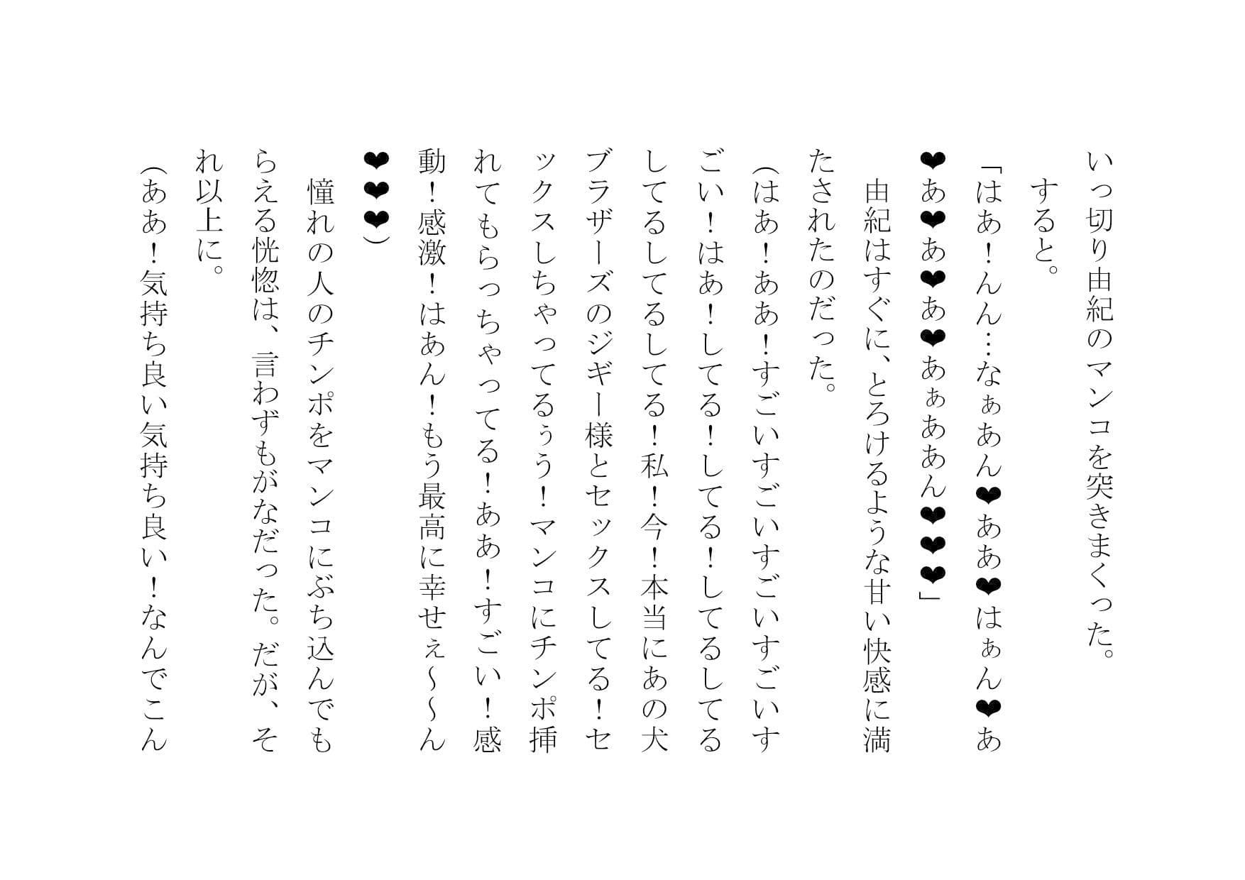 NTRTube〜超人気イケメン○○チューバーに大喜びでパコられた彼氏持ちJD・JK〜 サンプル画像 10
