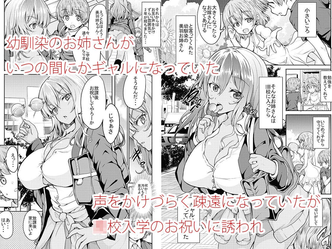 黒ギャル姉さんはいい子にしてると性処理セックスしてくれる サンプル画像 1