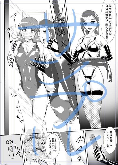 百合拘束-快楽堕ち先生- サンプル画像 2