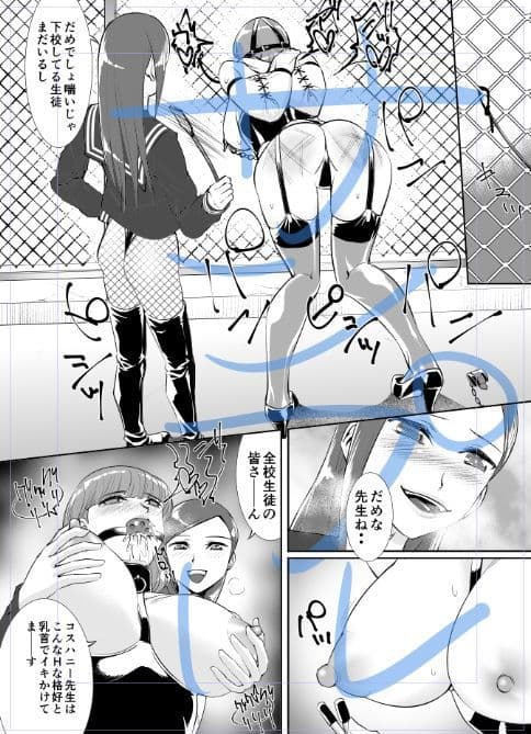 百合拘束-快楽堕ち先生- サンプル画像 5